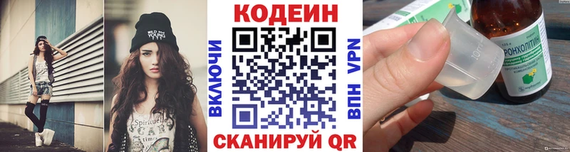 Codein напиток Lean (лин)  продажа наркотиков  Семикаракорск 