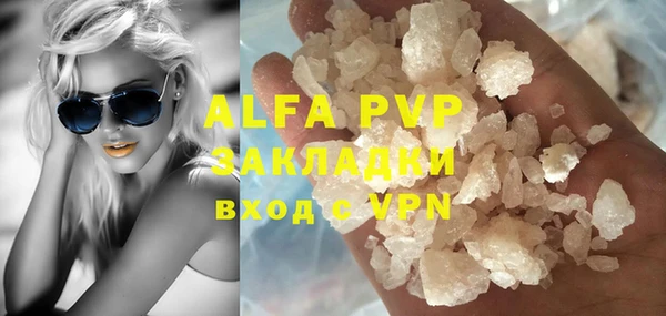 ALPHA PVP Балахна