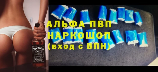 ALPHA PVP Балахна