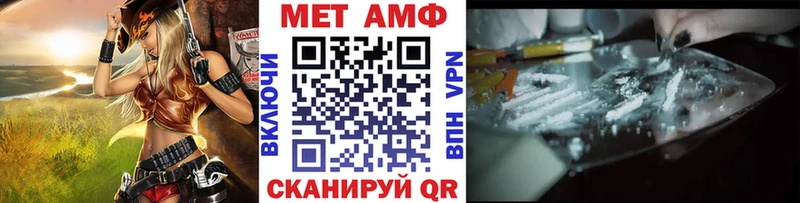 МЕТАМФЕТАМИН винт где можно купить Семикаракорск