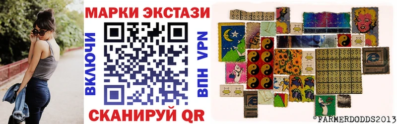 Марки 25I-NBOMe 1500мкг Семикаракорск